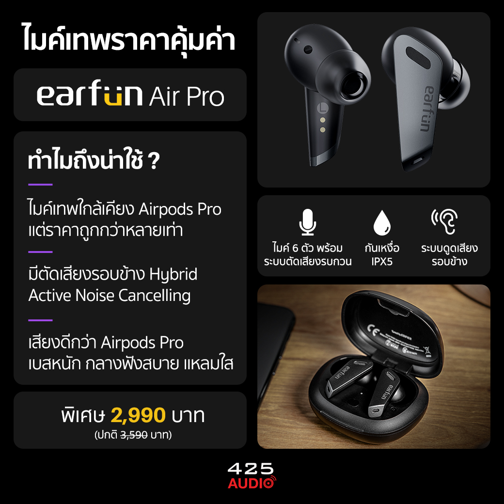 earfun_air_pro_summary