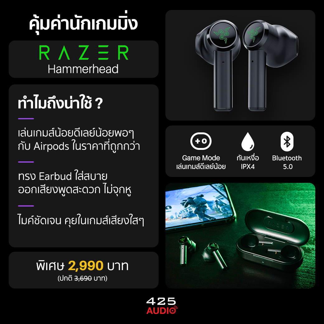 razer_hammerhead