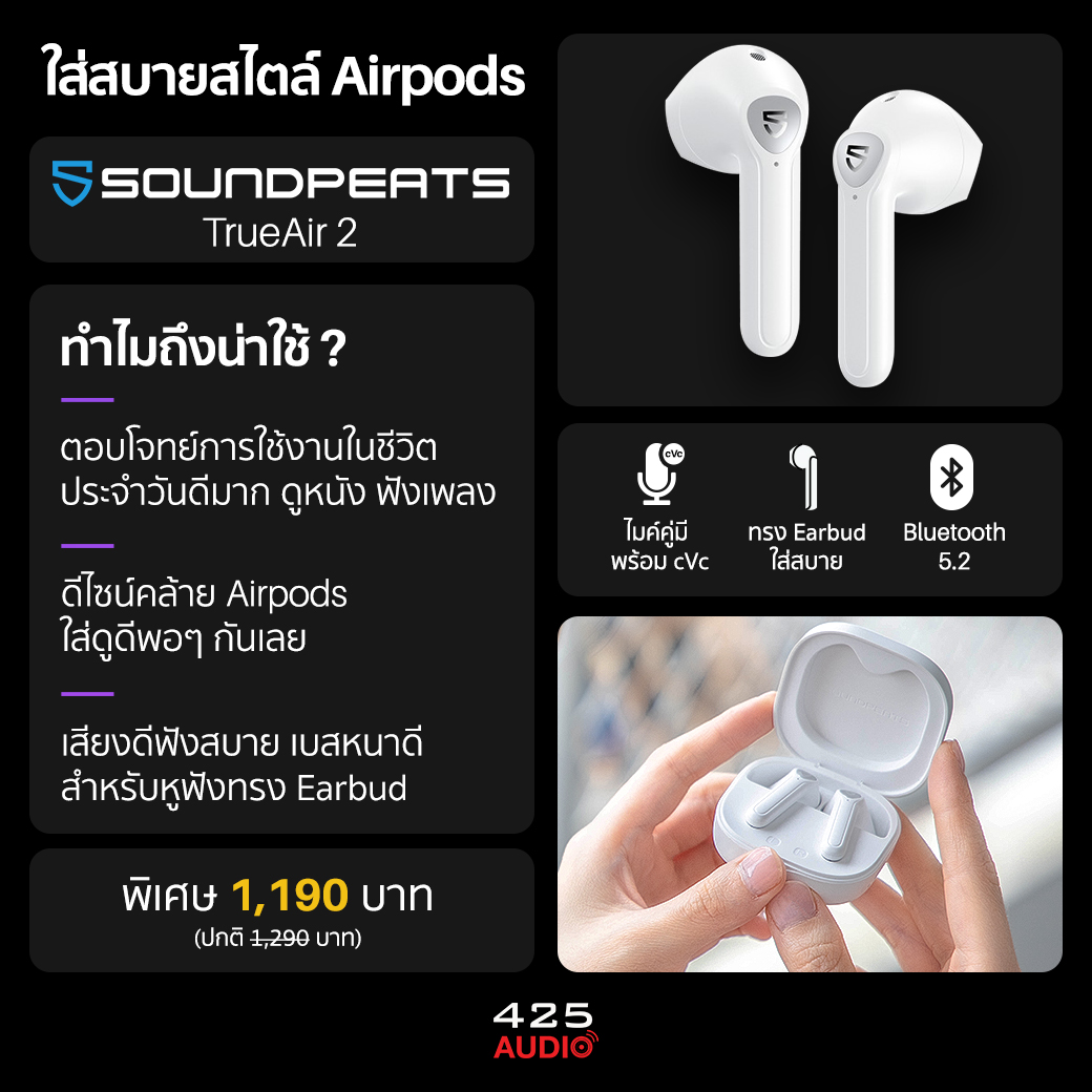 soundpeats_trueair_2