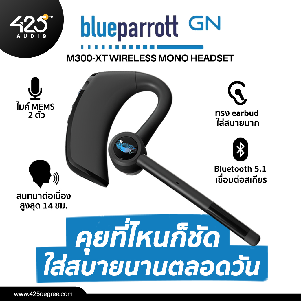 blueparrot m300-xt.หูฟังบลูทูธ,หูฟังคุยโทรศัพท์.mono headset,ไมค์ชัด,ios,android,คุยชัด,ใส่สบาย,แบตอึด