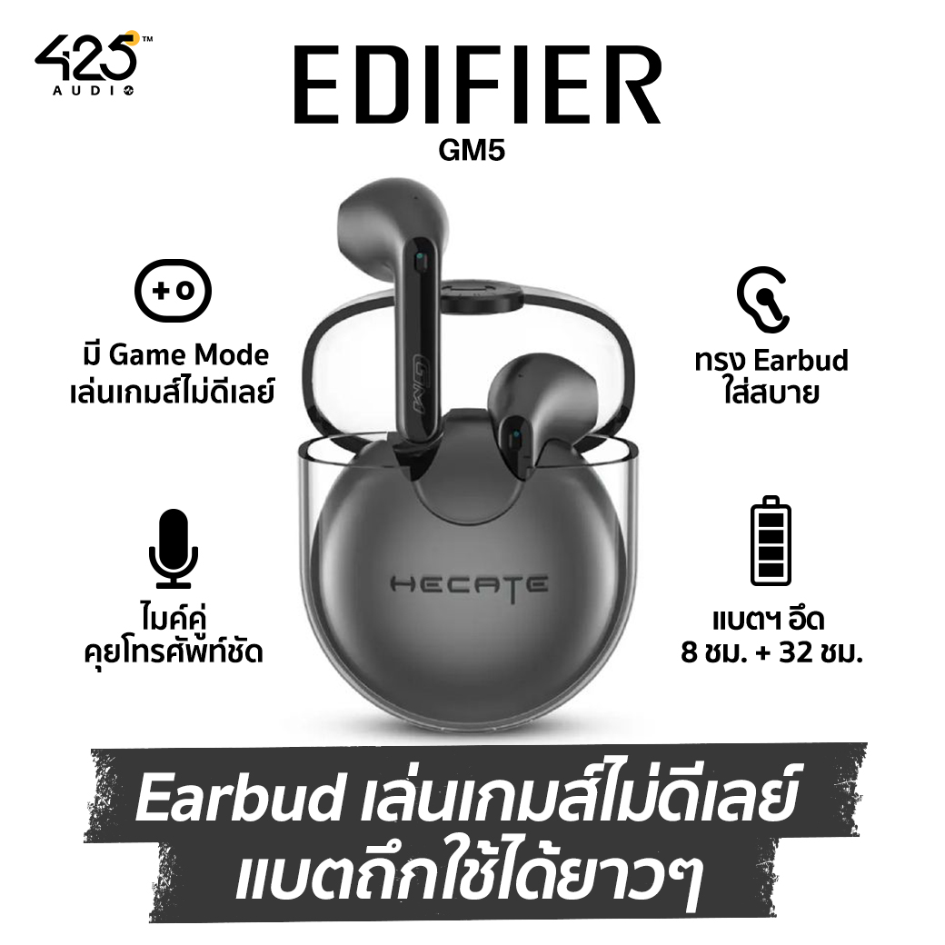 Edifier GM5,true wireless,gaming,bluetooth 5.2,game mode,ipx5,grey,silver,หูฟังไร้สาย,หูฟังเล่นเกมส์,คุยโทรศัพท์ชัด