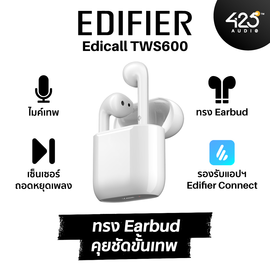 หูฟังไร้สาย true wireless ทรง earbud ไมค์โครโฟนคุยโทรศัพท์ พร้อมระบบตัดเสียงรบกวนคุณภาพสูง Elacoc Voxplus เสริมเสียงพูดด้วยเซนเซอร์ตรวจจับการพูด Bone conduction รองรับชุดคำสั่งเสียง LHDC ให้คุณภาพเสียงระดับ Hi-Res ไดร์เวอร์ไดนามิคขนาด 13 มม. เชื่อมต่อด้วย Bluetooth 5.0  แบตเตอรี่สูงสุด 4+20 ชม. รวมสูงสุด 24 ชั่วโมง รองรับ Wireless Charging รองรับแอพพลิเคชัน Edifier Connect (iOS & Android)