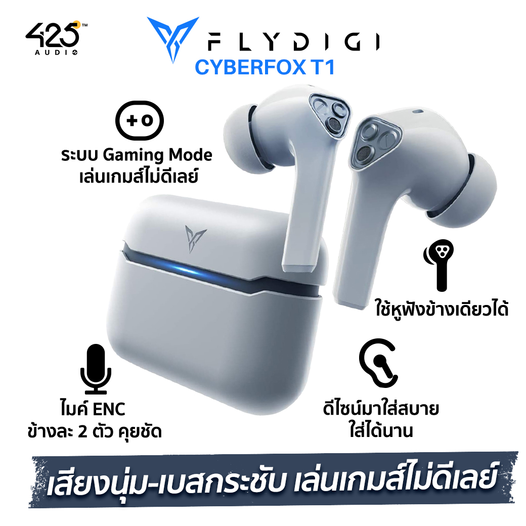 Flydigi Cyberfox t1,black,white,true wireless,gaming mode,ipx4,bluetooth 5.0,in-ear,หูฟังไร้สาย,เล่นเกมส์ไม่ดีเลย์,เสียงดี,ใส่สบาย,คุยโทรศัพท์ชัด,pubg,rov,call of duty mobile