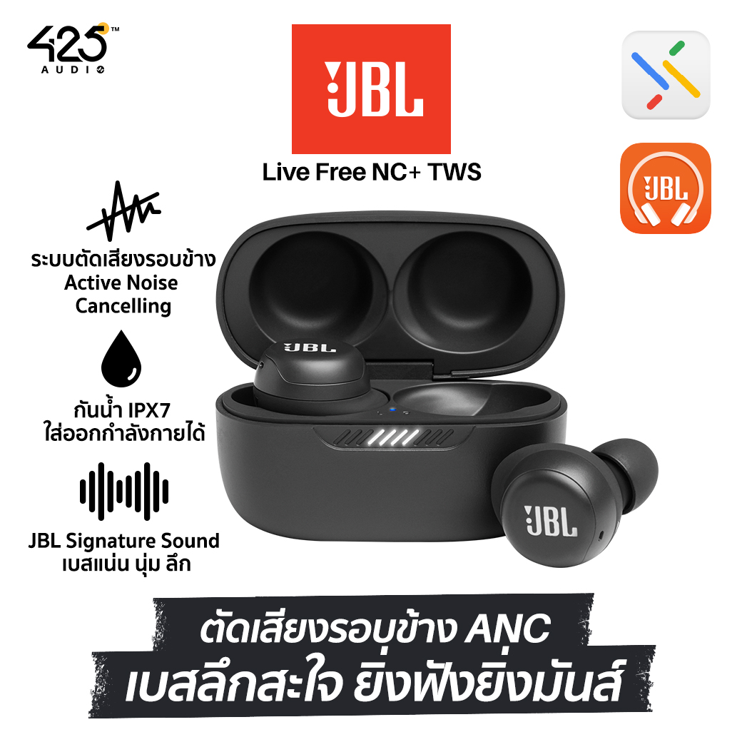 jbl live free nc+ tws,jbl,active noise cancelling,หูฟังตัดเสียงรอบข้าง,true wireless,หูฟังออกกำลังกาย,ipx7,black,blue,rose