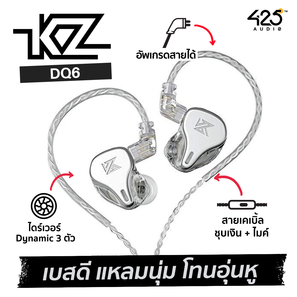 kz dq6,dynamic driver,3 dd,in-ear monitor,หูฟังเสียงดี,หูฟังคุ้มค่า,kz,ถอดสายอัพเกรดได้,2-pins