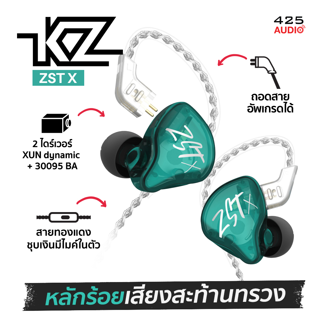 KZ ZST X