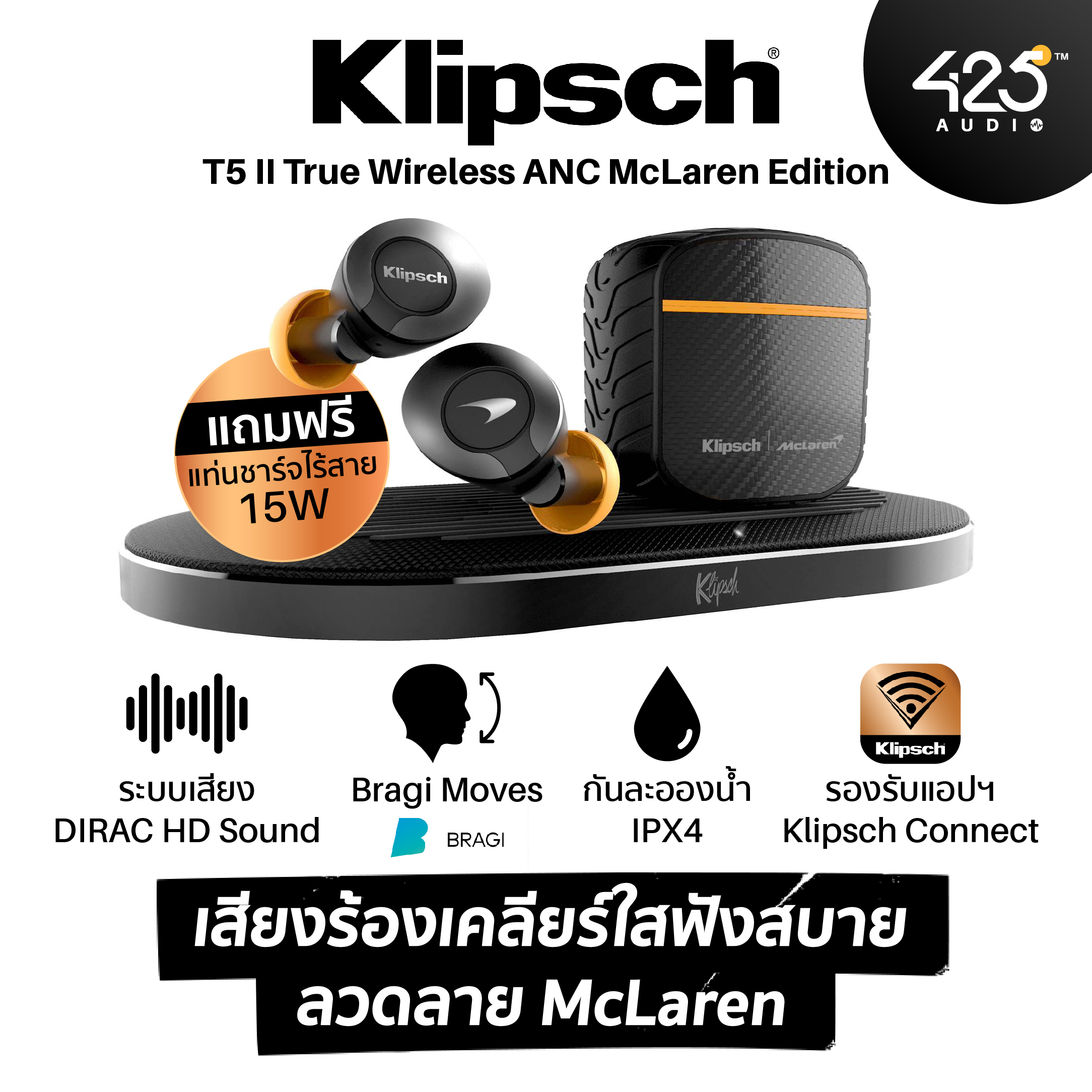 klipsch t5 ii anc,klipsch,หูฟังไร้สาย,active noise cancelling,dirac hd sound,เสียงดี