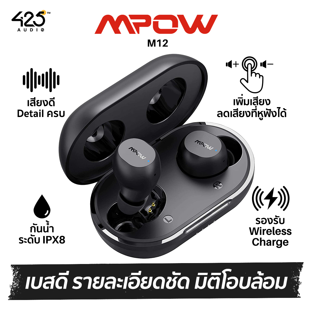 mpow m12,black,true wireless,ipx8,เสียงดี,เบสหนัก,รายละเอียดคมชัด,แบตอึด,หูฟังไร้สาย,หูฟังเสียงดี