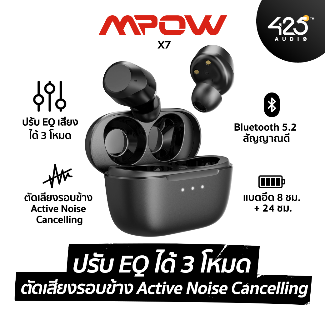 mpow x7, mpow,x7, active noise cancelling, ตัดเสียงรอบข้าง, bluetooth 5.2, ipx5, ดูดเสียงรอบข้าง, เบสหนัก, เสียงดี