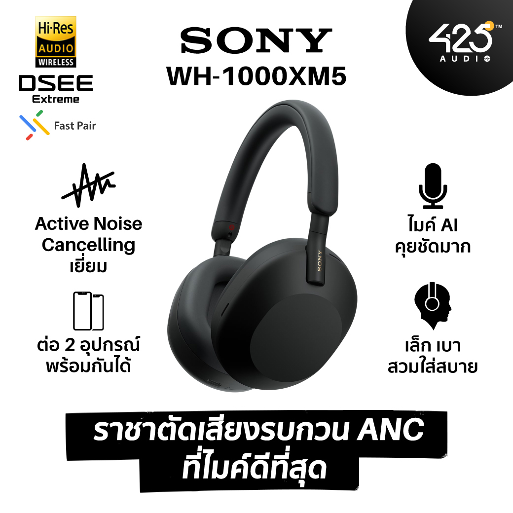 sony,wh-1000xm5,bluetooth,5.2,black,silver,หูฟังบลูทูธ,ตัดเสียงรบกวน,active noise cancelling