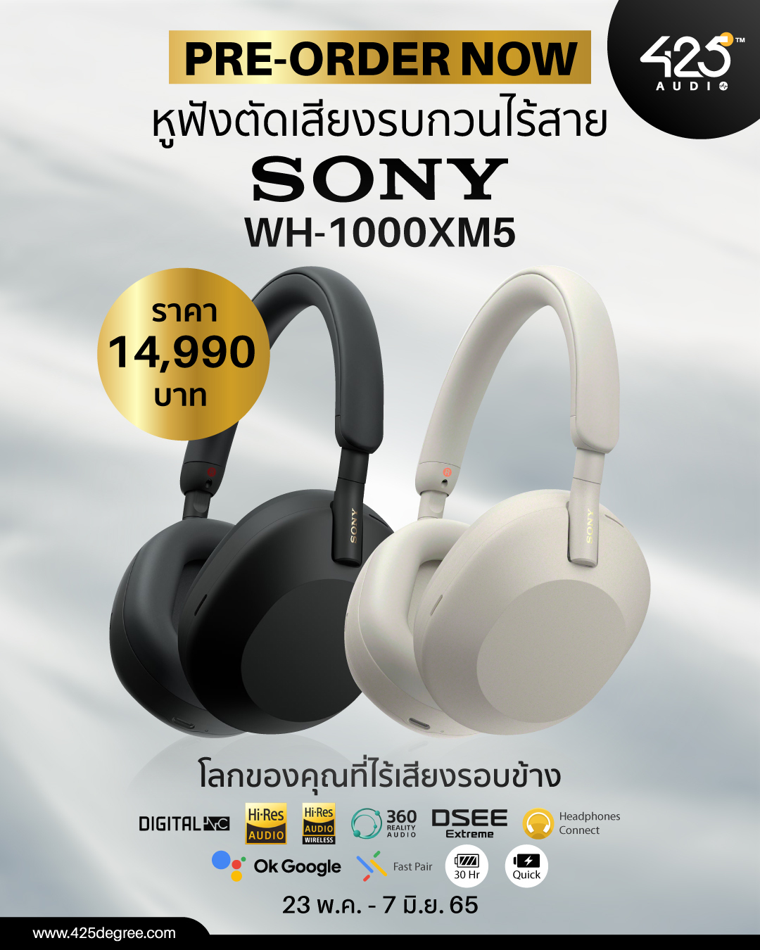 sony,wh-1000xm5,bluetooth,5.2,black,silver,หูฟังบลูทูธ,ตัดเสียงรบกวน,active noise cancelling