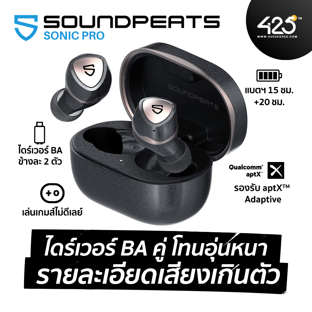 soundpeats sonic pro,soundpeats,black,bluetooth,5.2,aptx adaptive,dual ba,low latency game mode,เสียงดี,เบสหนัก