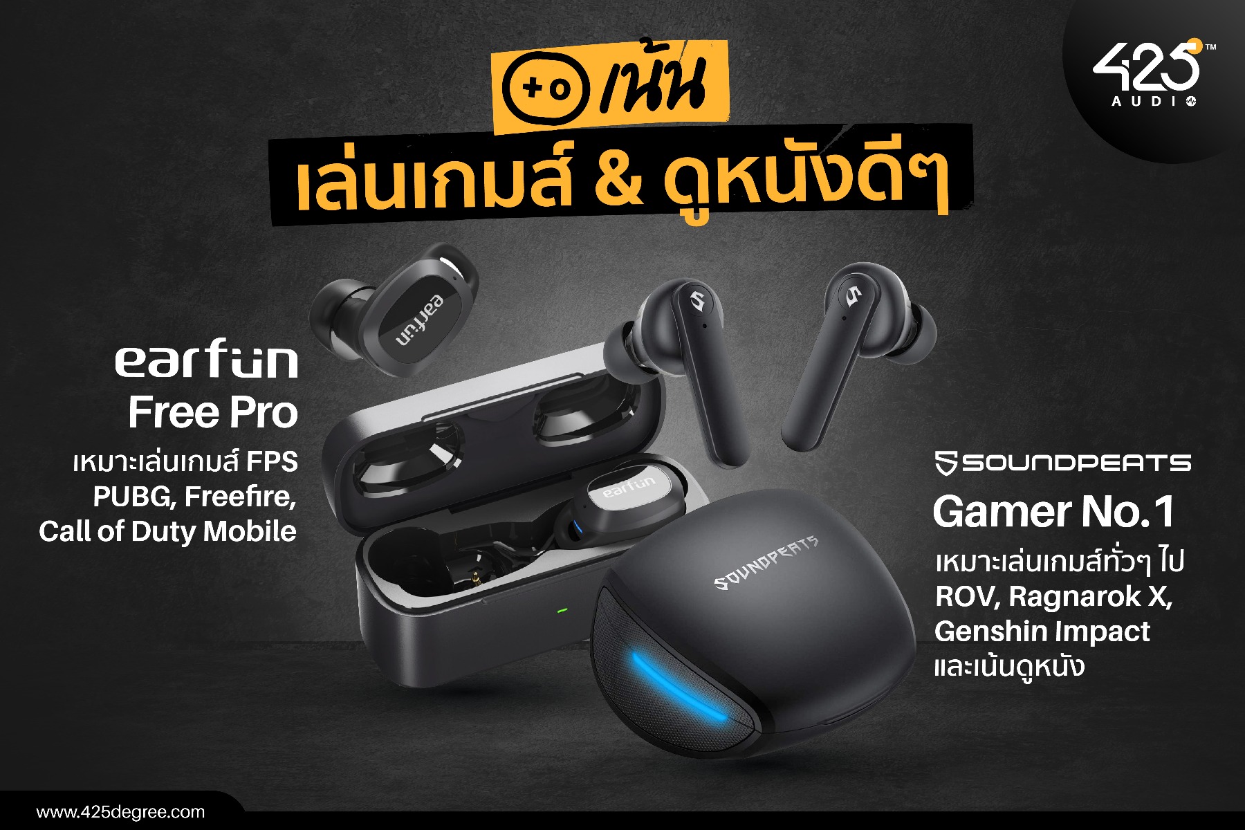 หูฟัง, หูฟังไร้สาย, true wireless, ราคาถูก, earfun, soundpeats,mpow. sudio earfun air pro, earfun free pro, sudio nio, soundpeats t2, soundpeats gamer no.1, soundpeats h1 soundpeats sonic