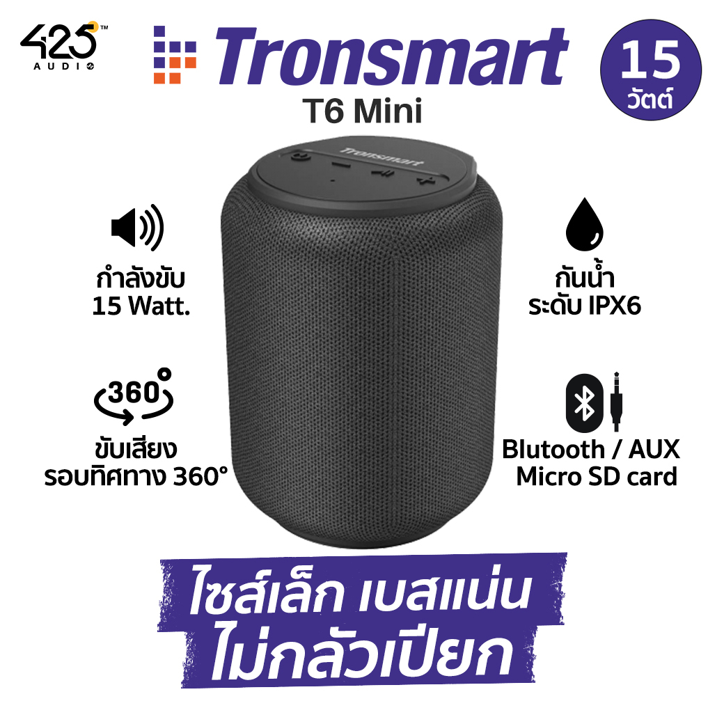 tronsmart t6 mini,ลำโพงบลูทูธ,เบส,เบสหนัก,เสียงดี,ipx6,aux,micro-sd card,ลำโพงกันนํ้า,black,red,ios,android