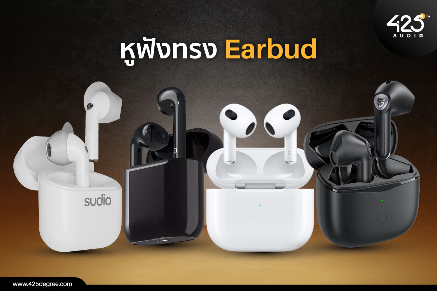 หูฟังไร้สาย,หูฟังบลูทูธ,earbud,in-ear,หูฟังครอบหู,full-size