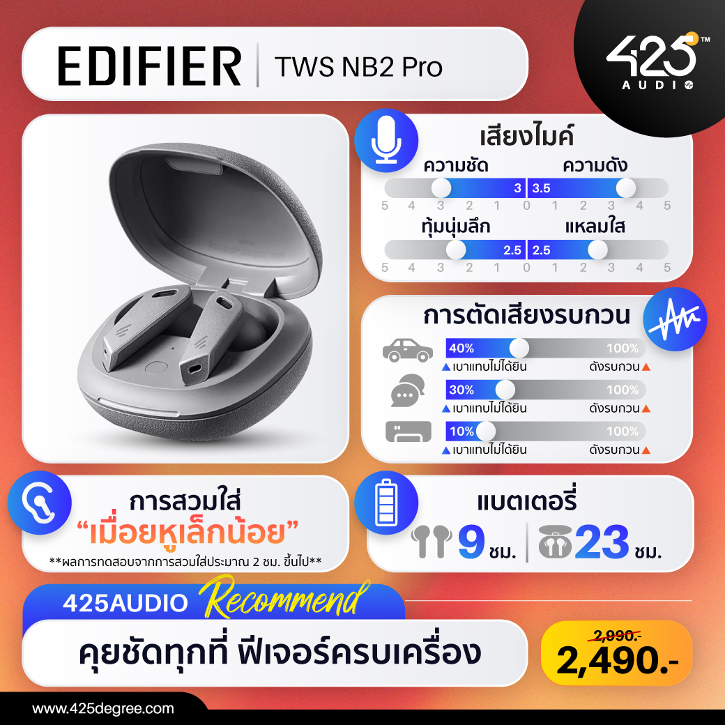 Edifier_TWS_NB2_Pro