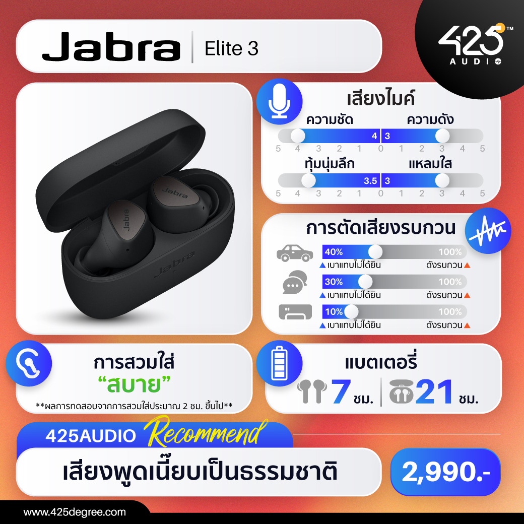 Jabra_elite_3