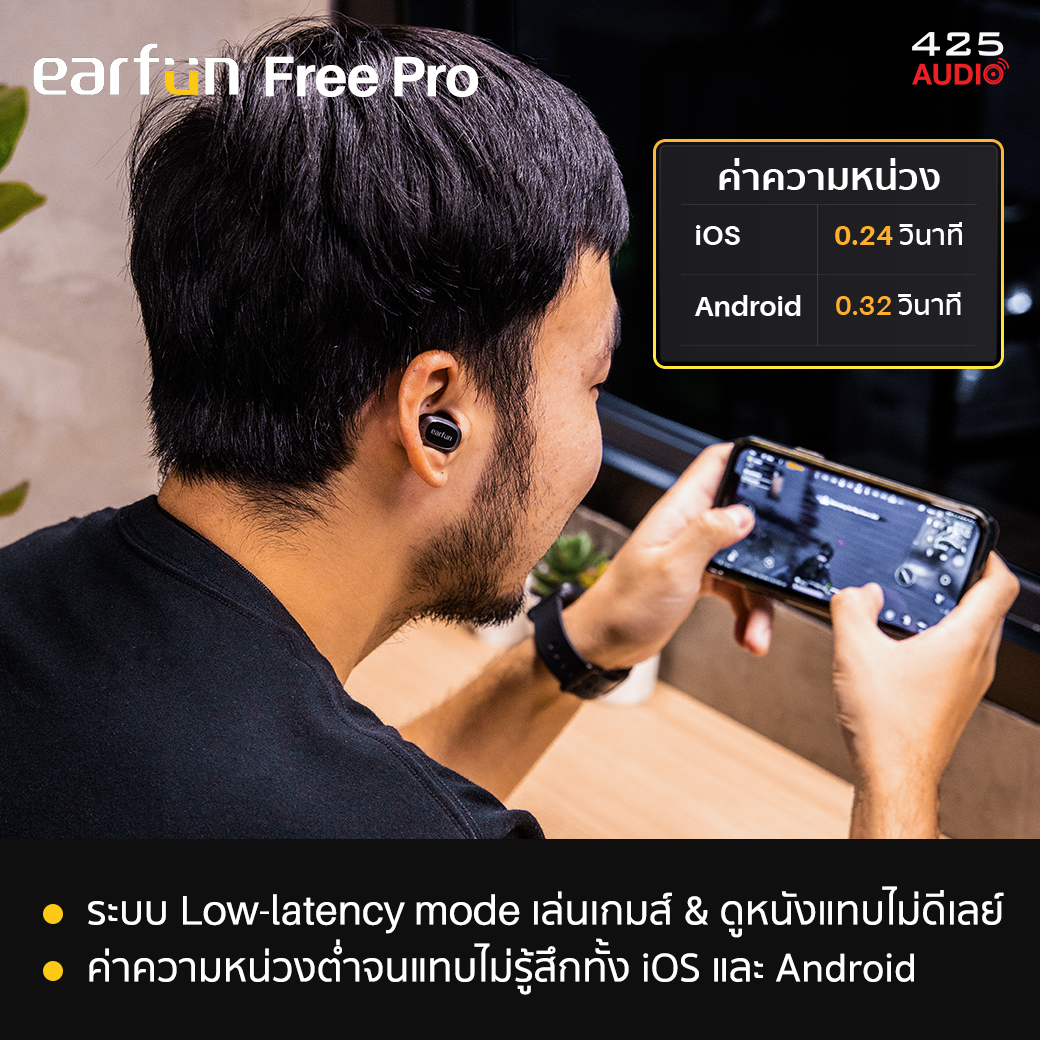 earfun free pro