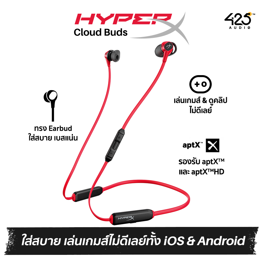 hyperx cloud buds,hyperx,red,หูฟังเล่นเกม,หูฟังไวเลส,หูฟังไร้สายคล้องคอ,bluetooth 5.1,ios,android