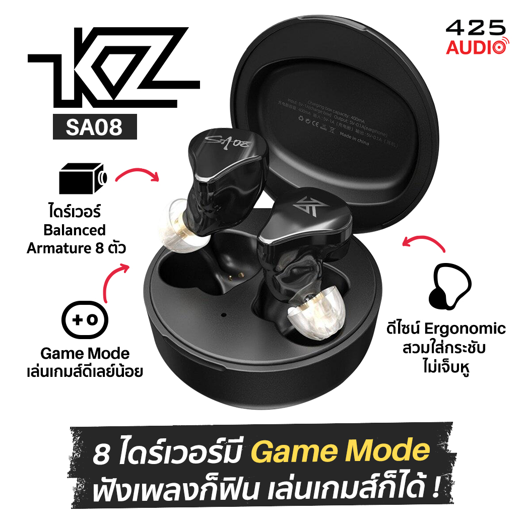 kz sa08,true wireless,8 drivers,balanced armature,game mode,หูฟังฟังเพลง,หูฟังเล่นเกมส์,หูฟังดูหนัง,ราคาถูก,เสียงดี,เล่นเกมส์ดีเลย์น้อย