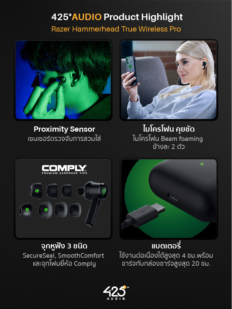 Razer Hammerhead True Wireless Pro,razer hammerhead pro,true wireless,gaming,หูฟังเล่นเกม,หูฟังเกมมิ่ง,in-ear,ดีเลย์น้อย,THX,หูฟังตัดเสียงรอบข้าง,active noise cancelling,ipx4,ไมค์ชัด