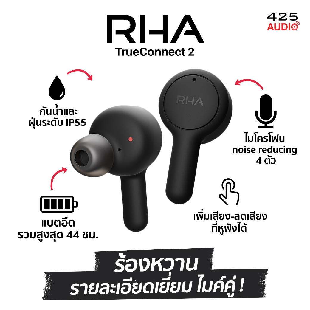 RHA TrueConnect 2