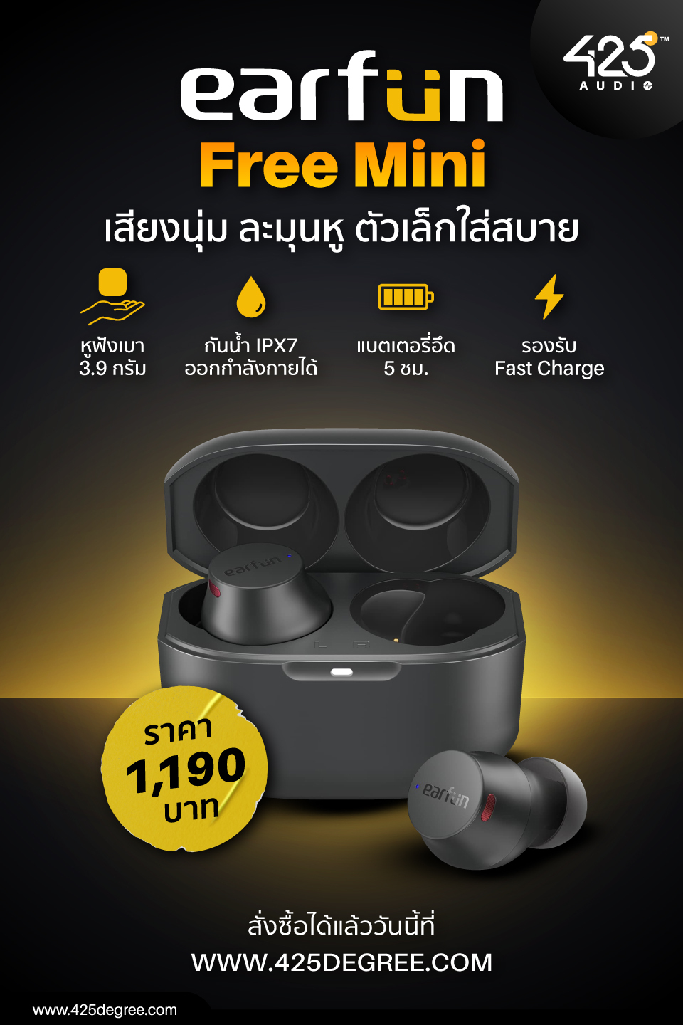 Earfun Free Mini,หูฟัง earfun,หูฟังไร้สาย Earfun Free Mini,Earfun Free Mini True Wireless,หูฟังไร้สาย,หูฟังบลูทูธ,earfun fast charge,หูฟังออกกำลังกาย