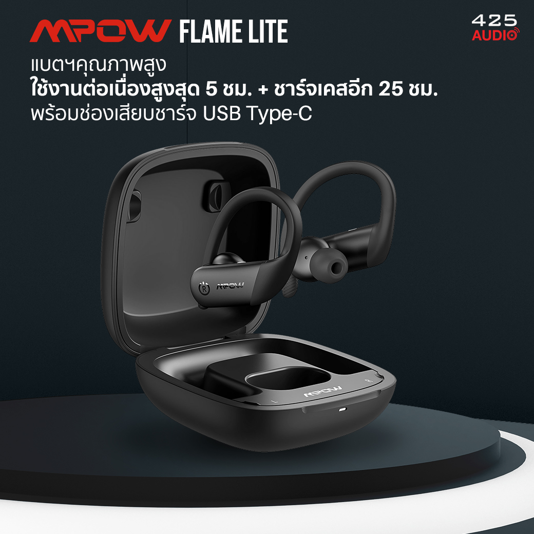 mpow_flame_lite