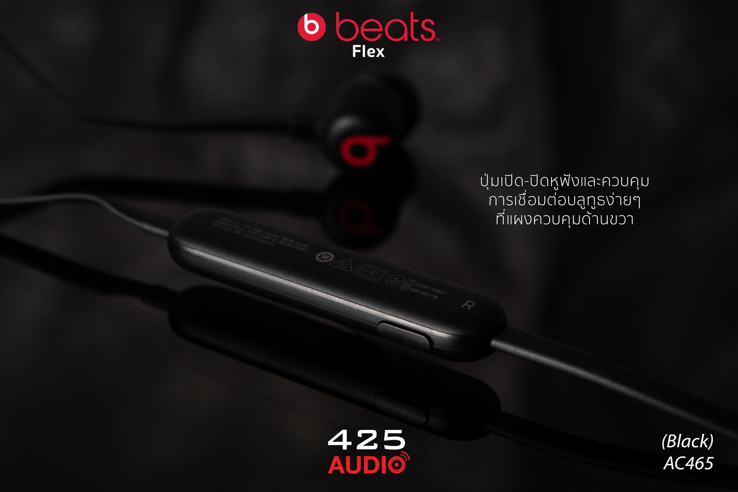 beats_flex