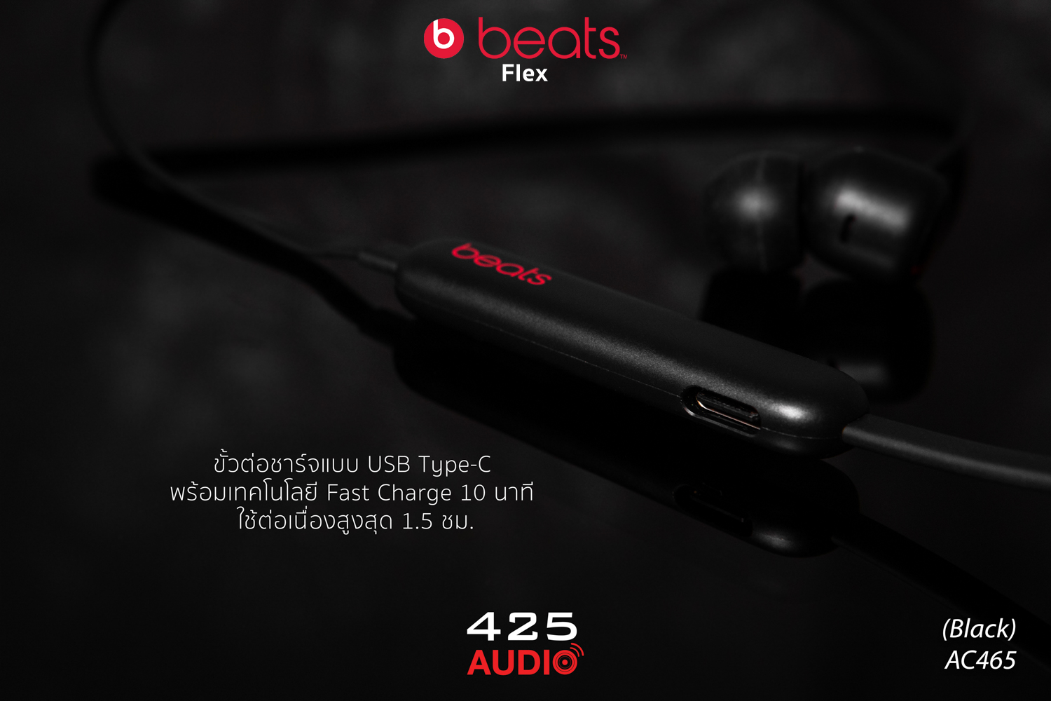 beats_flex