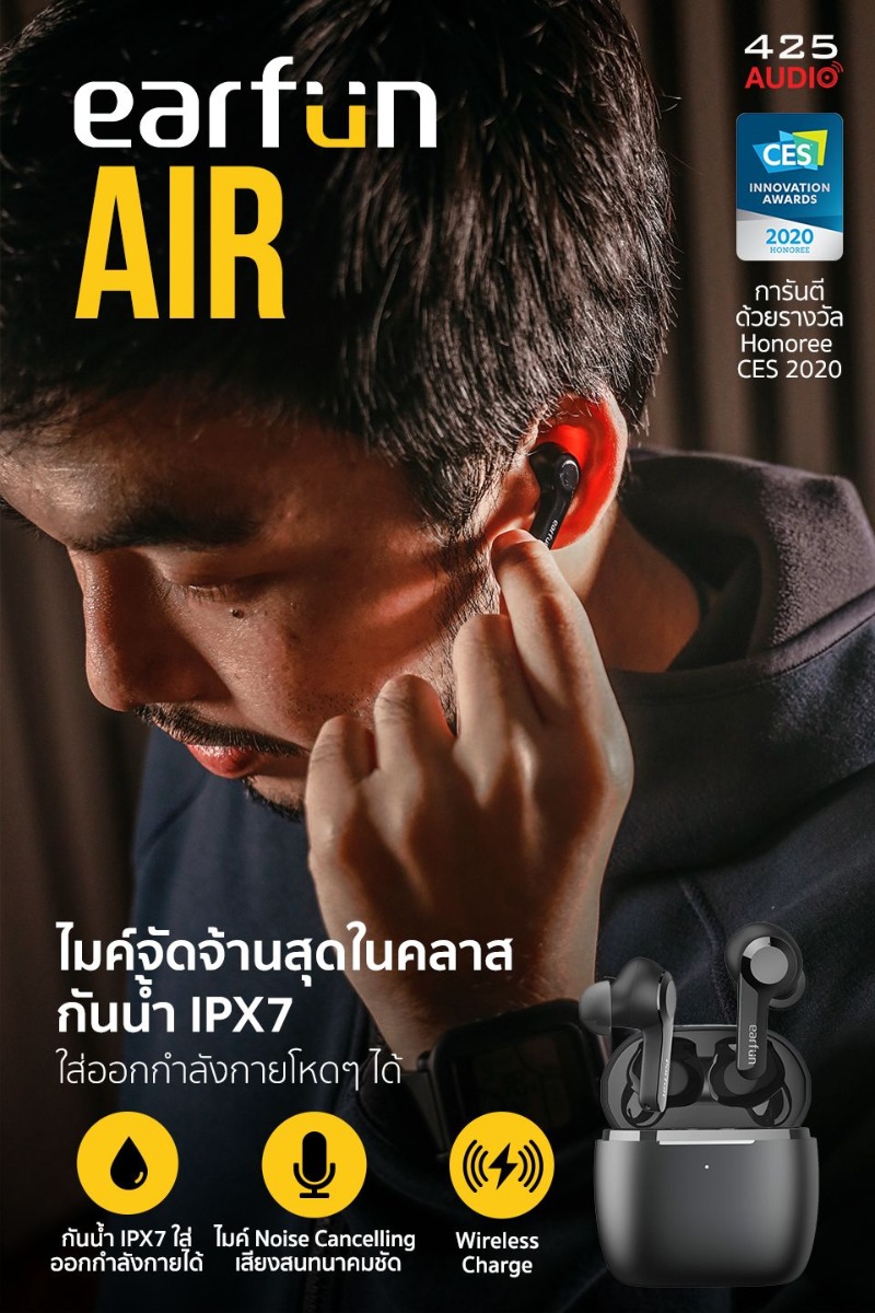 earfun_air