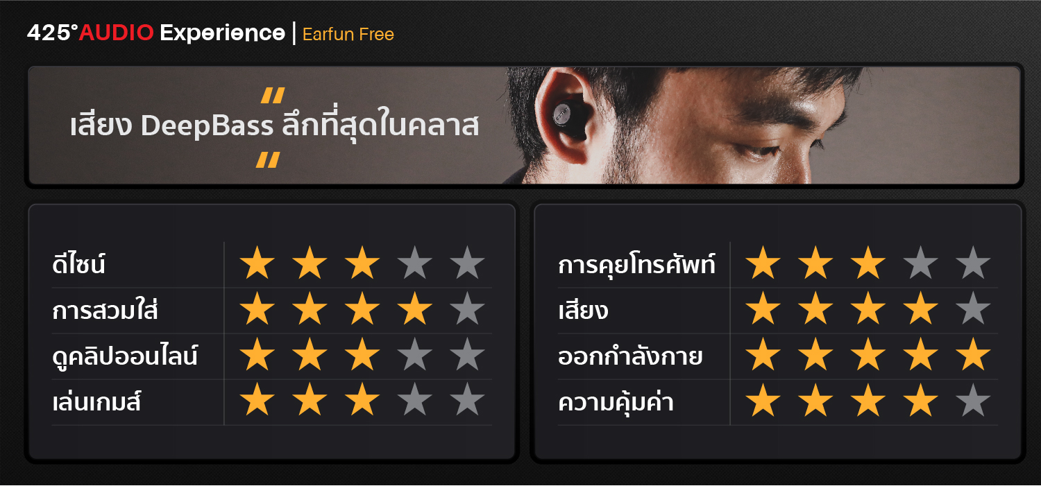 earfun_free