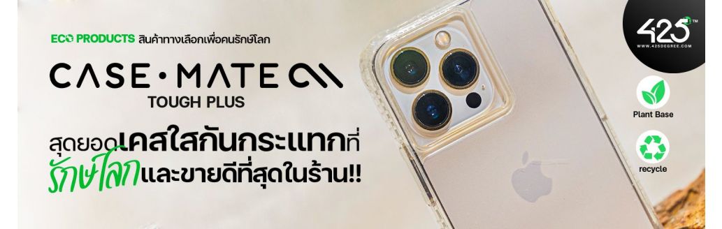 Case-Mate Tough Plus | สุดยอดเคสใสกันกระแทกที่รักษ์โลกและขายดีที่สุดในร้าน!!