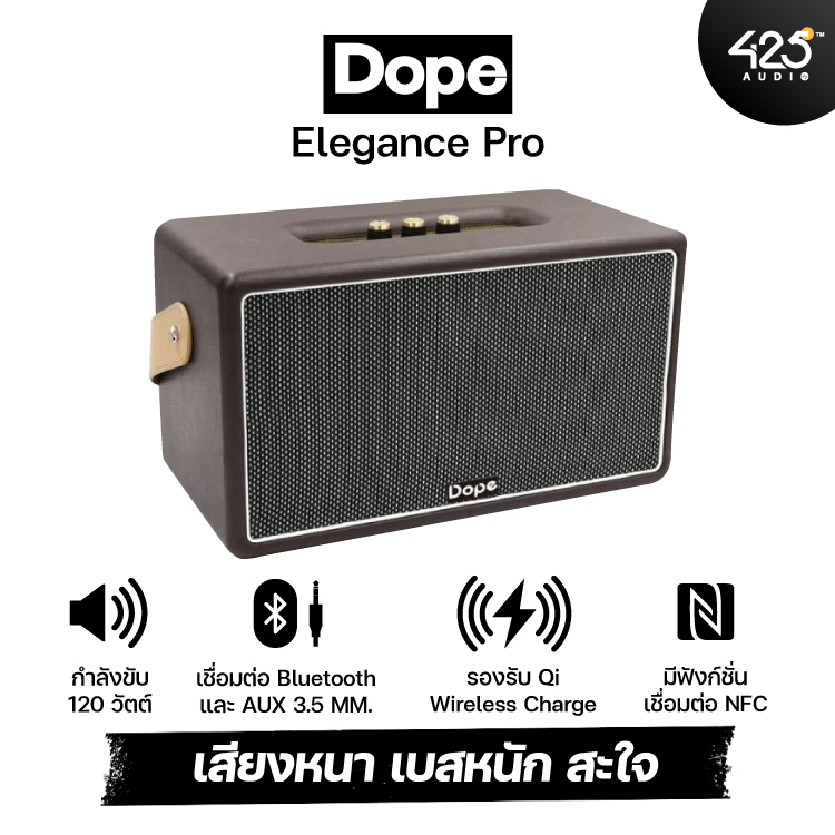 Dope Elegance Pro,Bluetooth Speaker,ลำโพงบลูทูธไร้สาย,ลำโพงตั้งโต๊ะ,Wireless Charge,3 way speaker,wireless speaker,NFC Connect 