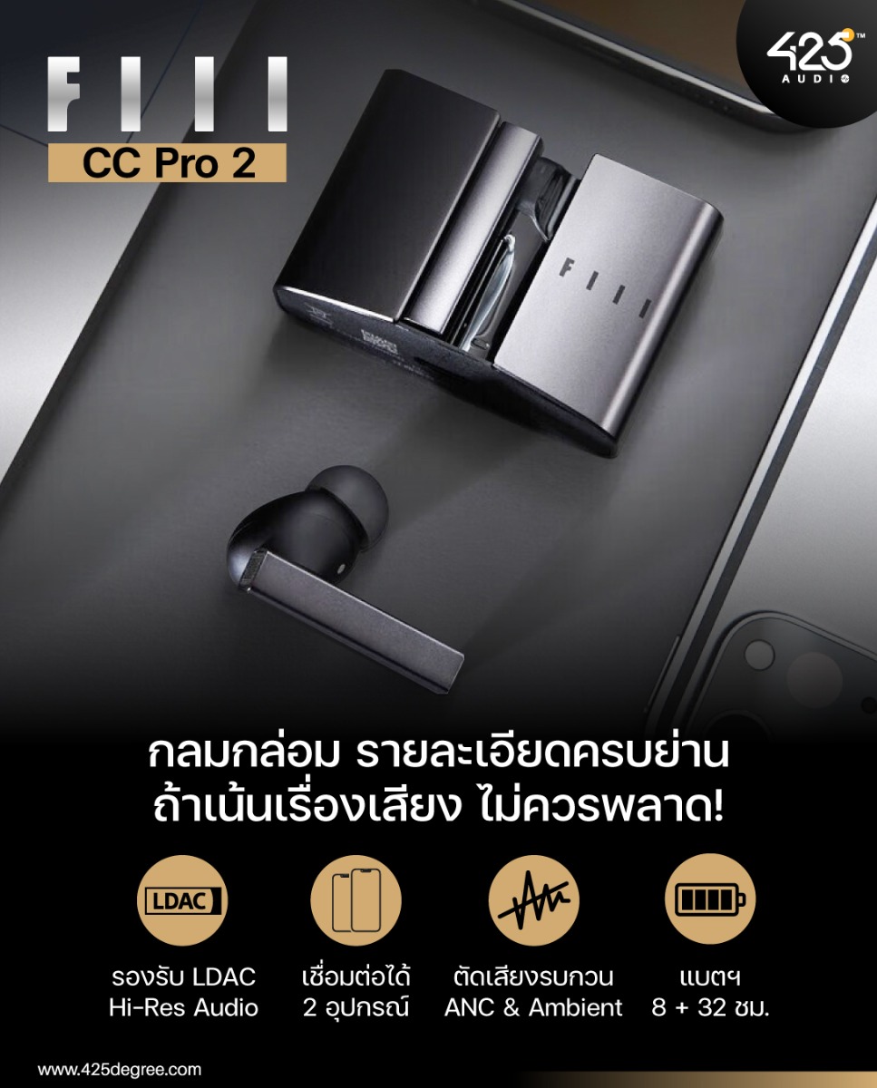 FIIL CC Pro 2,True Wireless,หูฟังไร้สาย,หูฟังบลูทูธ,หูฟังตัดเสียงรบกวน,Active Noise Cancelling,LDAC,หูฟังไมค์ดี