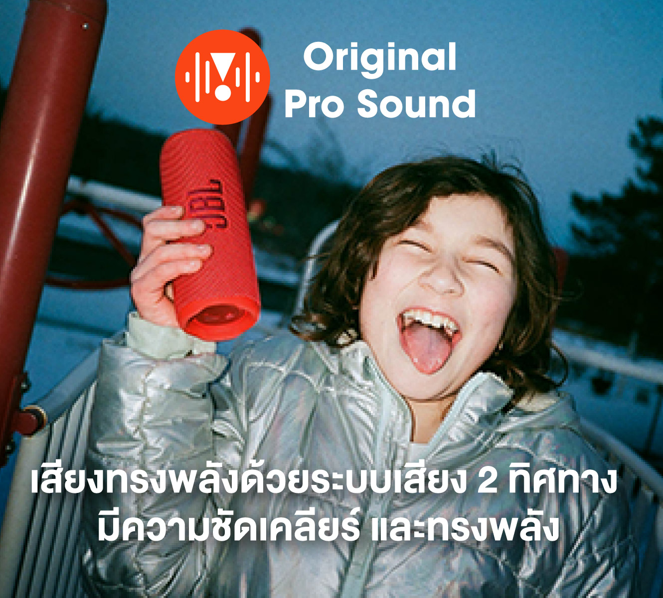 JBL Flip 6,Bluetooth Speaker,ลำโพงบลูทูธไร้สาย,ลำโพงตั้งโต๊ะ,แบตเตอรี่อึด,ลำโพงกันน้ำกันฝุ่น,wireless speaker,กันน้ำ IP67