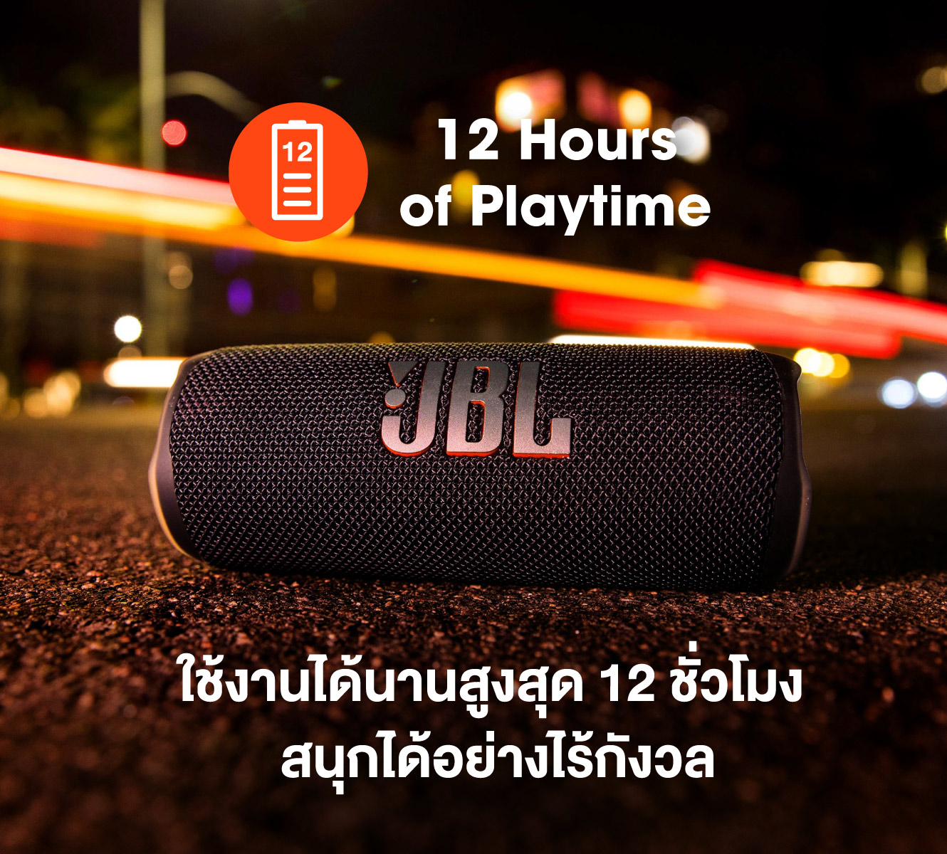 JBL Flip 6,Bluetooth Speaker,ลำโพงบลูทูธไร้สาย,ลำโพงตั้งโต๊ะ,แบตเตอรี่อึด,ลำโพงกันน้ำกันฝุ่น,wireless speaker,กันน้ำ IP67