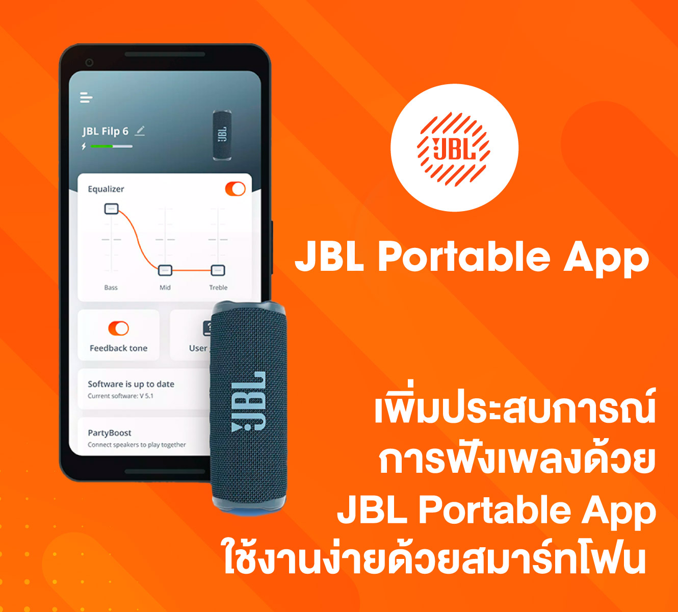 JBL Flip 6,Bluetooth Speaker,ลำโพงบลูทูธไร้สาย,ลำโพงตั้งโต๊ะ,แบตเตอรี่อึด,ลำโพงกันน้ำกันฝุ่น,wireless speaker,กันน้ำ IP67