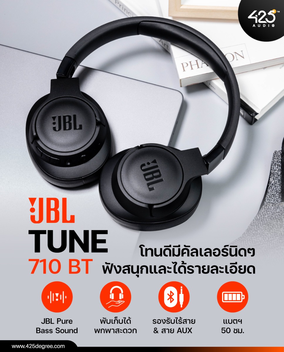 JBL Tune 710 BT,Wireless Headphone,หูฟังไร้สาย,หูฟังบลูทูธ,หูฟังครอบหู,bluetooth headphone,แบตเตอรี่ 50 ชม.,หูฟังไมค์ดี