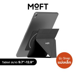 MOFT Snap Tablet Stand ( ขาตั้งพกพาสำหรับติดหลัง iPad ) - Jet Black ( ดำ )