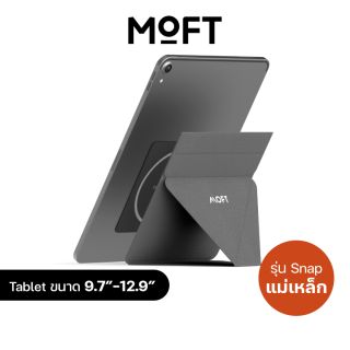 MOFT Snap Tablet Stand ( ขาตั้งพกพาสำหรับติดหลัง iPad ) - Cool Grey ( เทา )