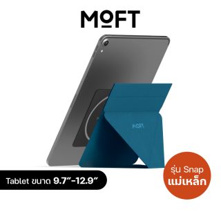 MOFT Snap Tablet Stand ( ขาตั้งพกพาสำหรับติดหลัง iPad ) - Wanderlust Blue ( น้ำเงิน )
