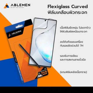 Ablemen Flexiglass Curved ( ฟิล์มเคลือบผิวกระจก Note20 แบบเต็มจอขอบโค้ง )