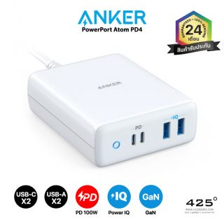 Anker PowerPort Atom PD4 (Charging Station | GaN | PD100W)