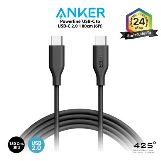 Anker Powerline USB-C to USB-C 2.0 180cm (6ft) ( สายชาร์จ Type-C to Type-C )