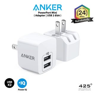 Anker PowerPort Mini ( Adapter | PIQ )