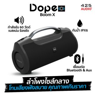 Dope Boom X Bluetooth Speaker ลำโพง Bluetooth เสียงนุ่มละมุน ร้องเด่น โทนเสียงฟังง่ายมาก