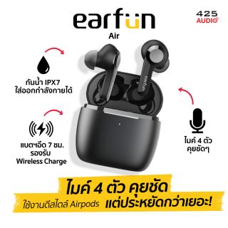 Earfun Air : หูฟังสไตล์ Airpods กันน้ำIPX7 เชื่อมต่อสเถียรทั้ง iOS&Android