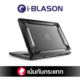 i-Blason Rubberized Cover Rugged ( เคส MacBook Pro 13" (2016-2018) )