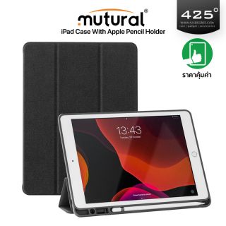Mutural iPad Case With Apple Pencil Holder ( เคส iPad Gen 9 / Gen 8 / Gen 7 )